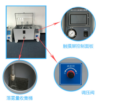 正航儀器鹽霧測試機細(xì)節(jié)展示